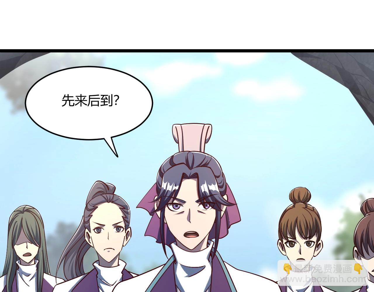《我能提取属性》第19话 卓长峰 第5页