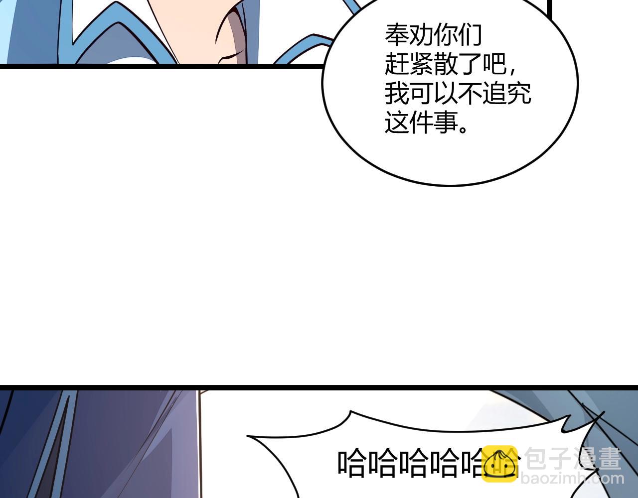 《我能提取属性》第19话 卓长峰 第8页