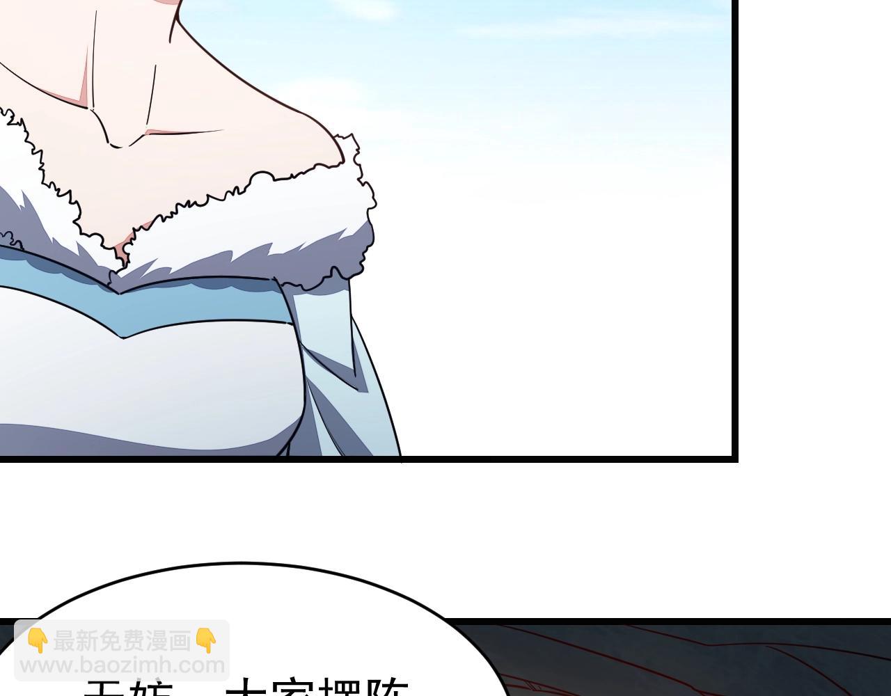 《我能提取属性》第18话 冲突 第33页