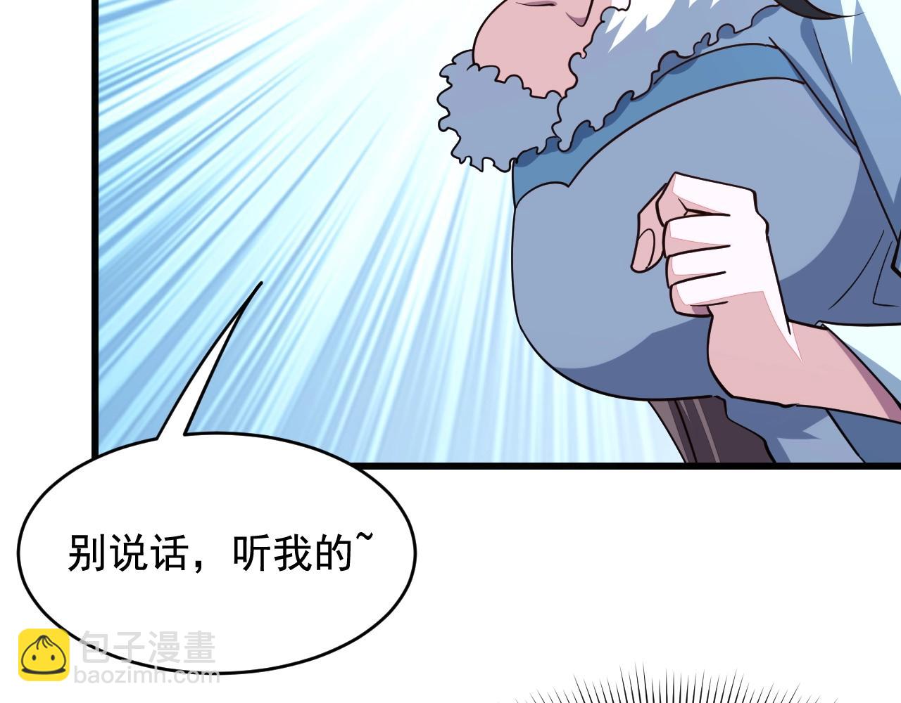 《我能提取属性》第18话 冲突 第46页