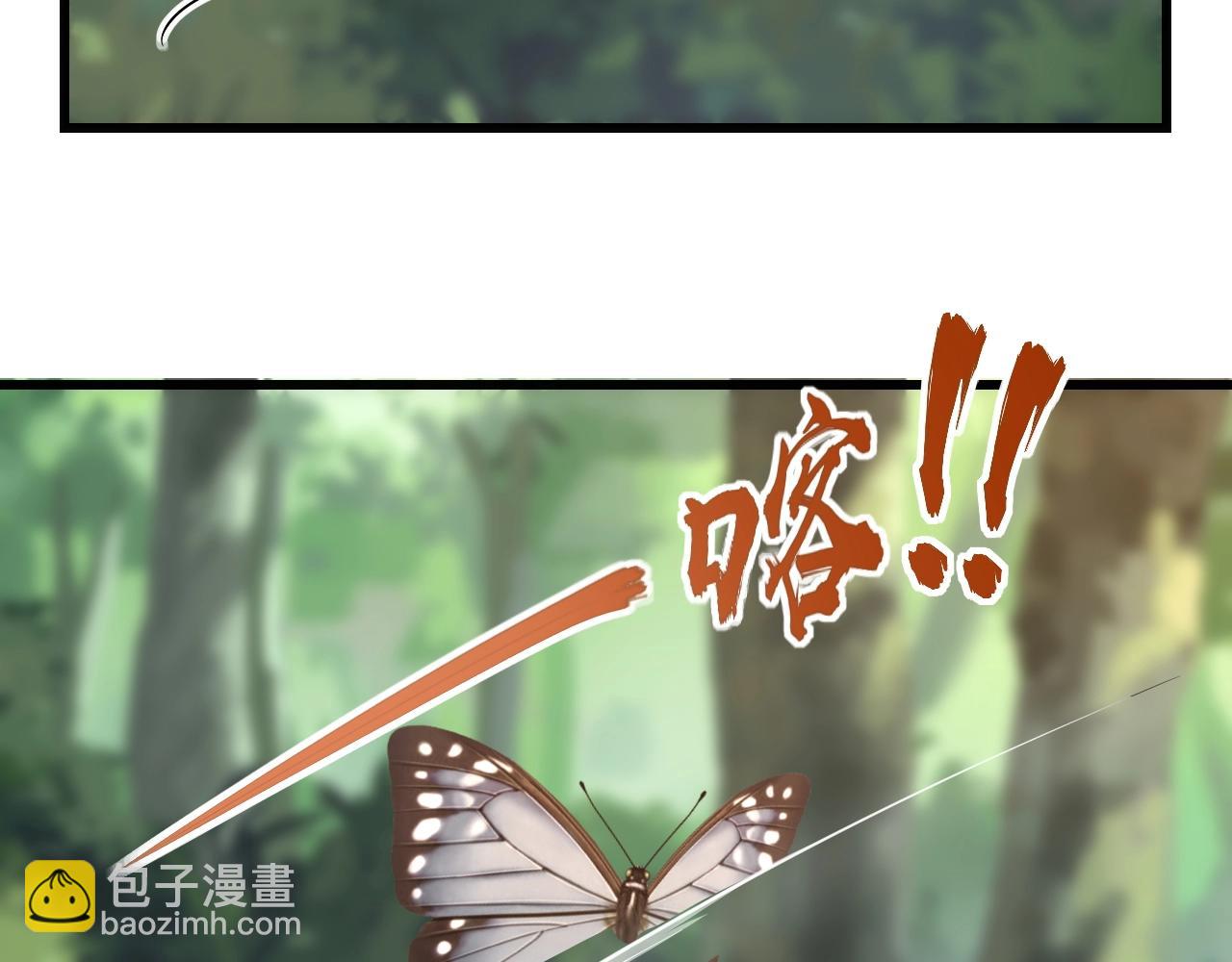 《我能提取属性》第18话 冲突 第8页