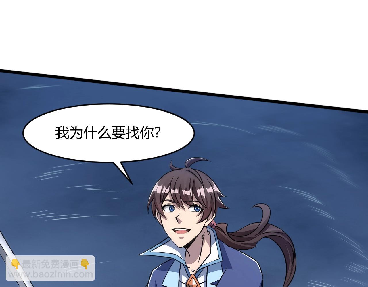 《我能提取属性》第20话 初阳剑意！ 第31页
