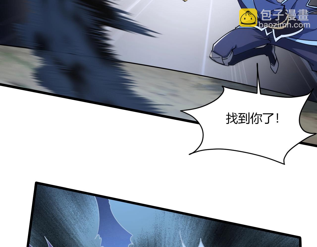 《我能提取属性》第20话 初阳剑意！ 第37页