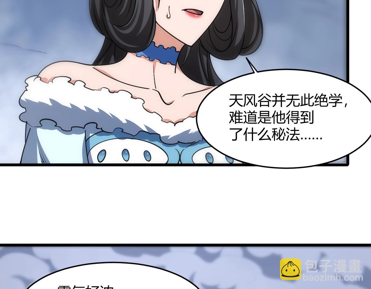 《我能提取属性》第20话 初阳剑意！ 第47页
