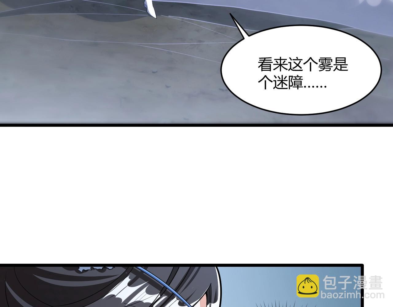 《我能提取属性》第20话 初阳剑意！ 第49页