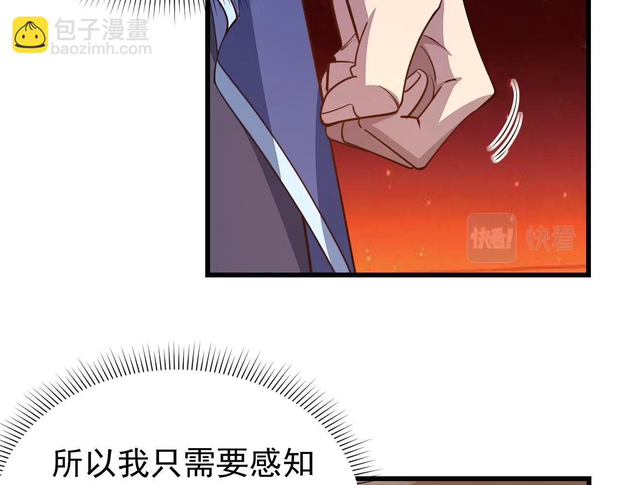 《我能提取属性》第17话 炼丹奇才 第30页