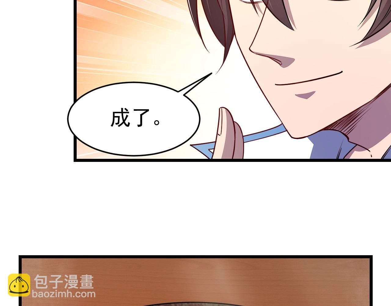 《我能提取属性》第17话 炼丹奇才 第33页