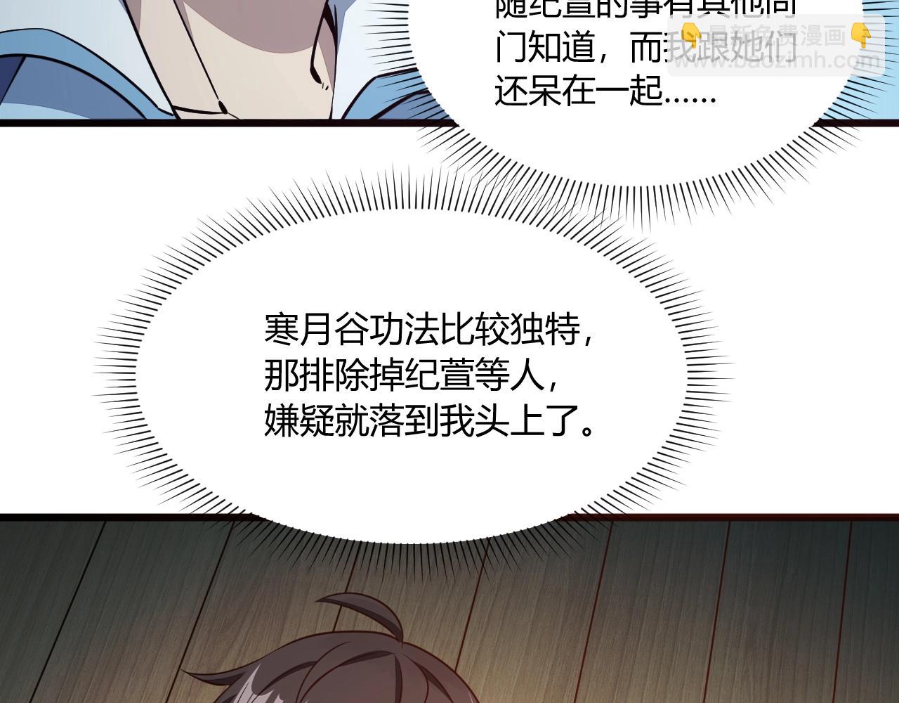 《我能提取属性》第22话 空间属性？ 第13页