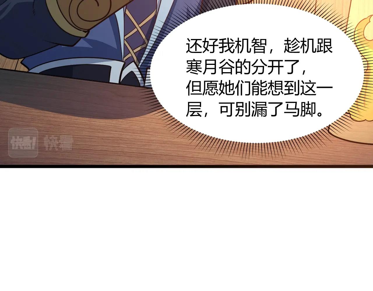 《我能提取属性》第22话 空间属性？ 第15页