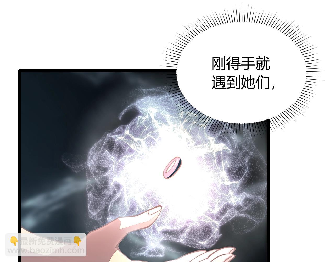 《我能提取属性》第22话 空间属性？ 第19页