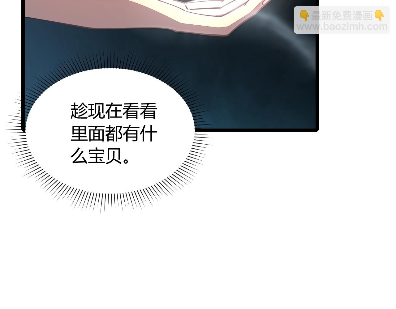 《我能提取属性》第22话 空间属性？ 第20页