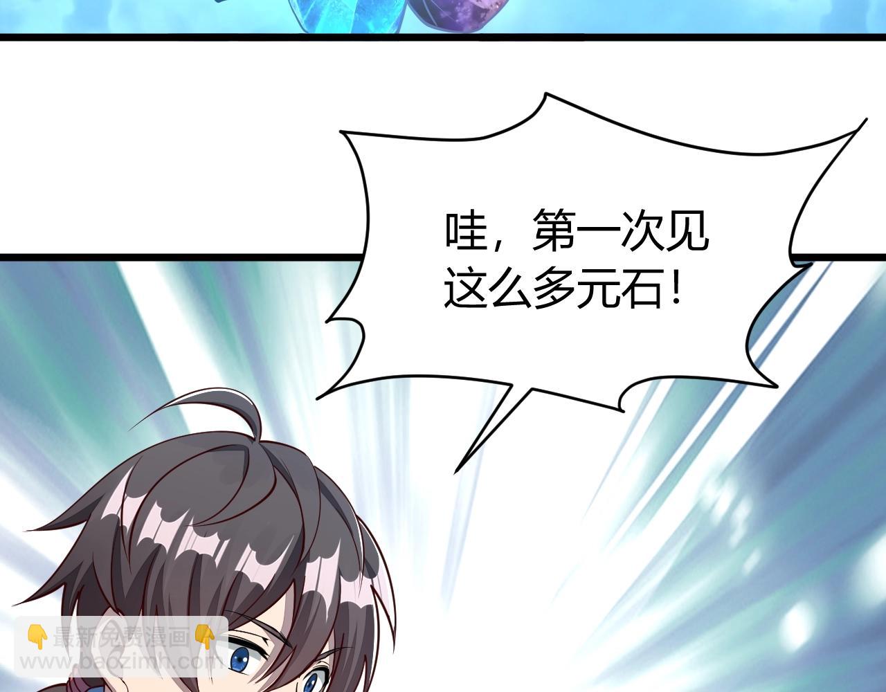 《我能提取属性》第22话 空间属性？ 第23页
