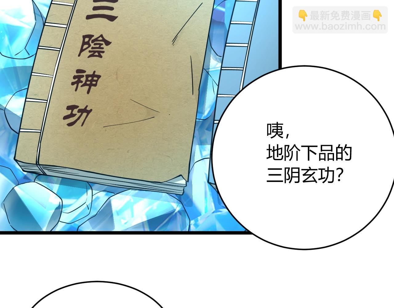 《我能提取属性》第22话 空间属性？ 第26页