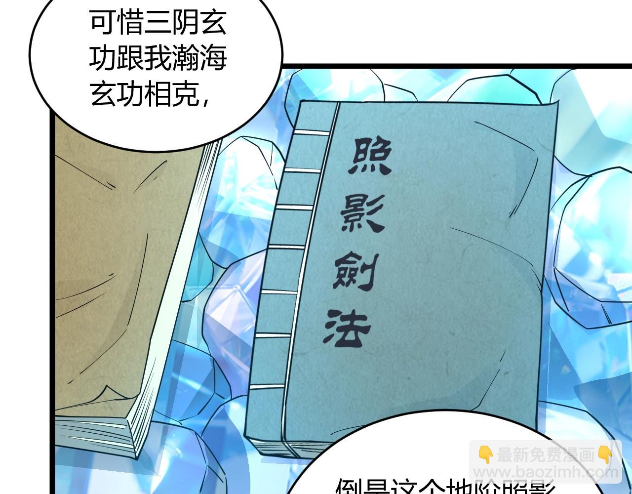 《我能提取属性》第22话 空间属性？ 第27页