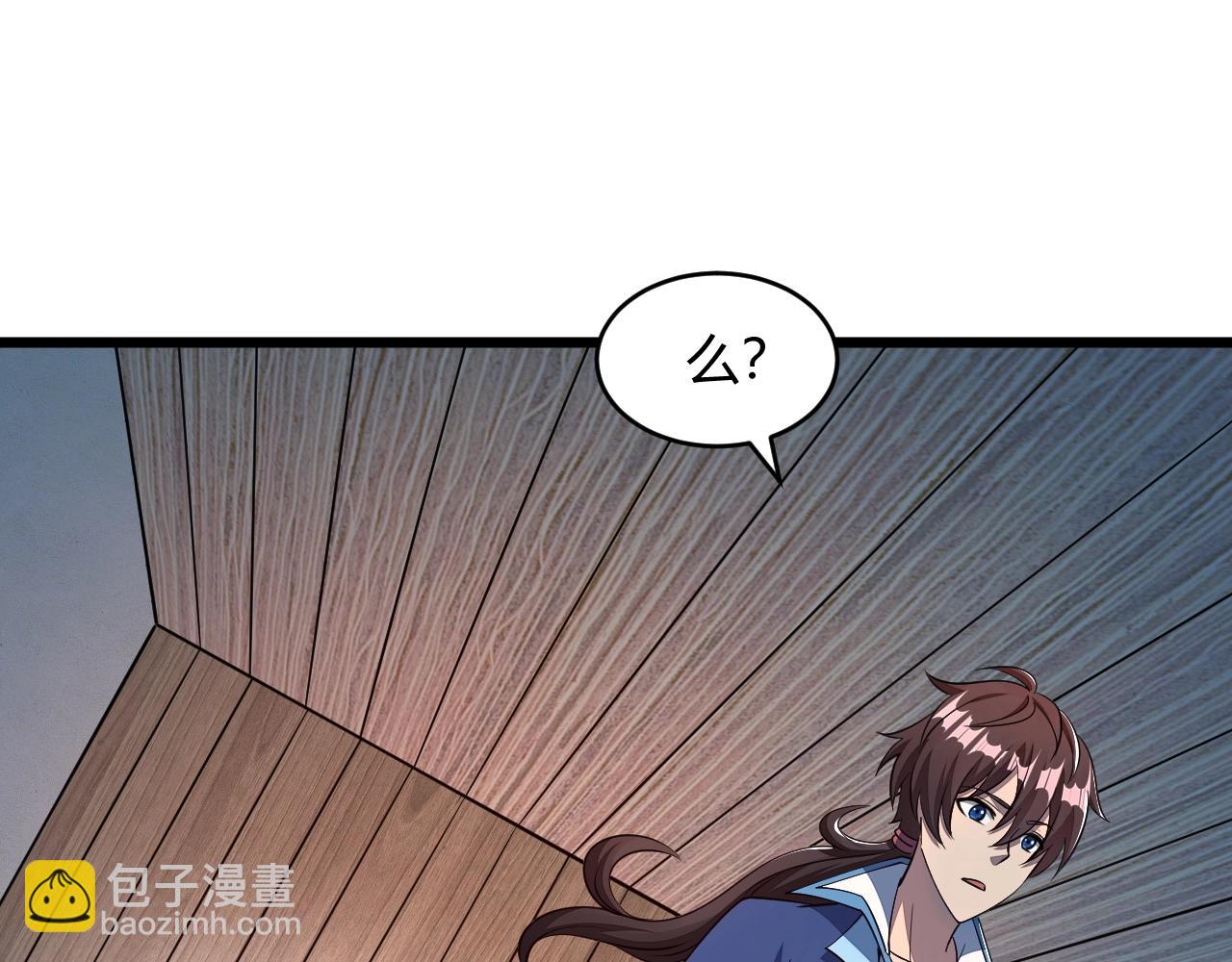 《我能提取属性》第22话 空间属性？ 第37页