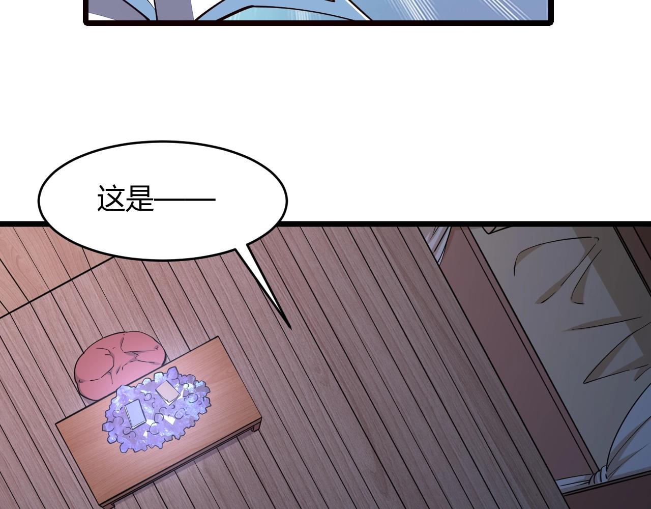 《我能提取属性》第22话 空间属性？ 第40页