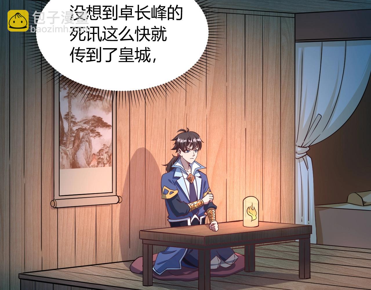 《我能提取属性》第22话 空间属性？ 第8页