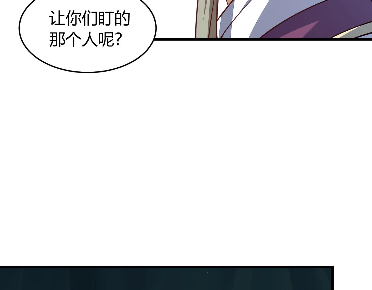 《我能提取属性》第23话 找上门 第13页