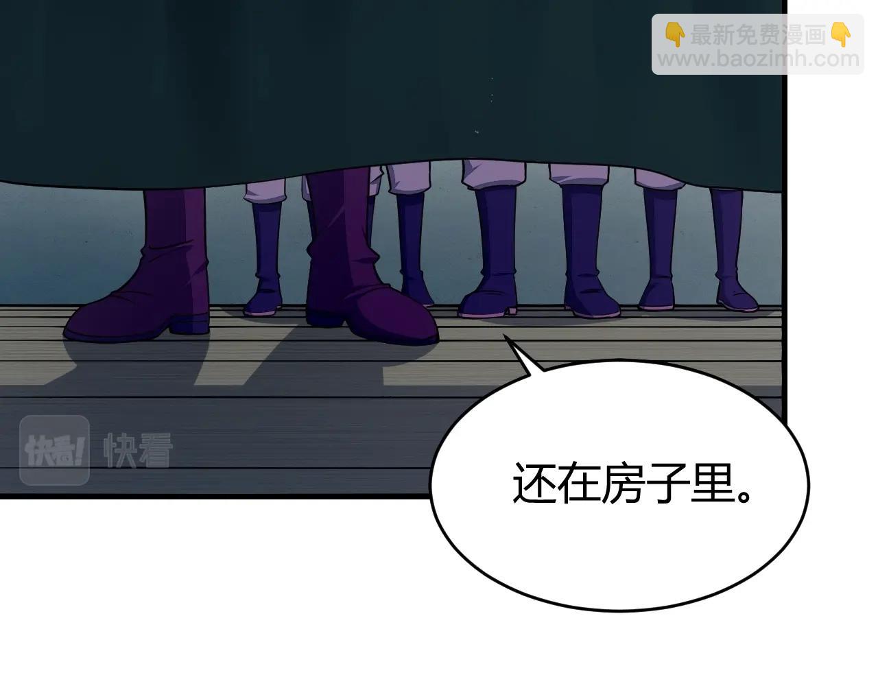 《我能提取属性》第23话 找上门 第14页