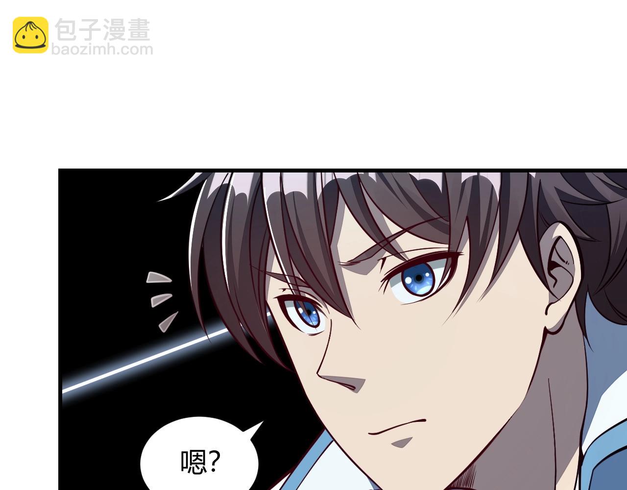 《我能提取属性》第23话 找上门 第25页