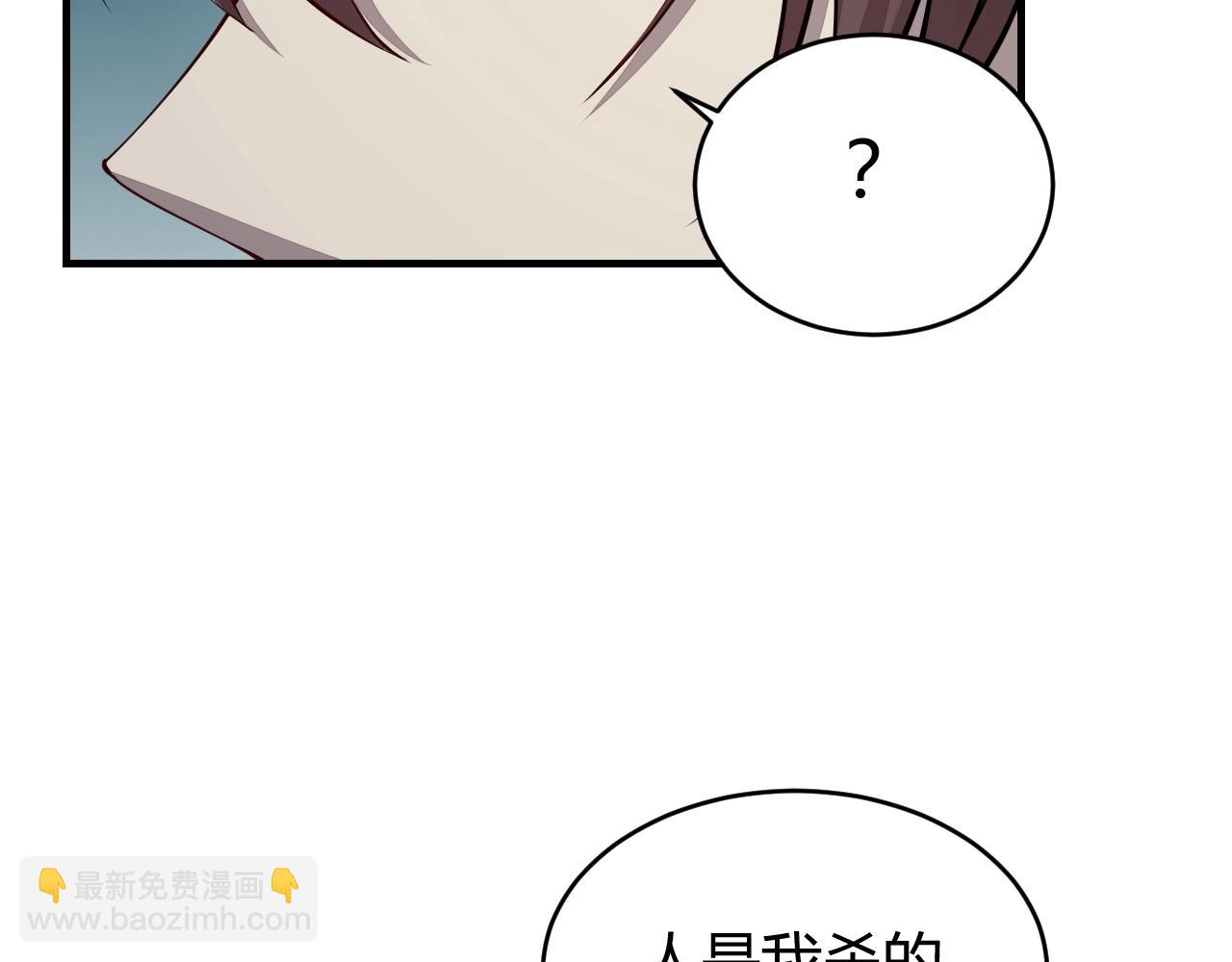 《我能提取属性》第23话 找上门 第34页