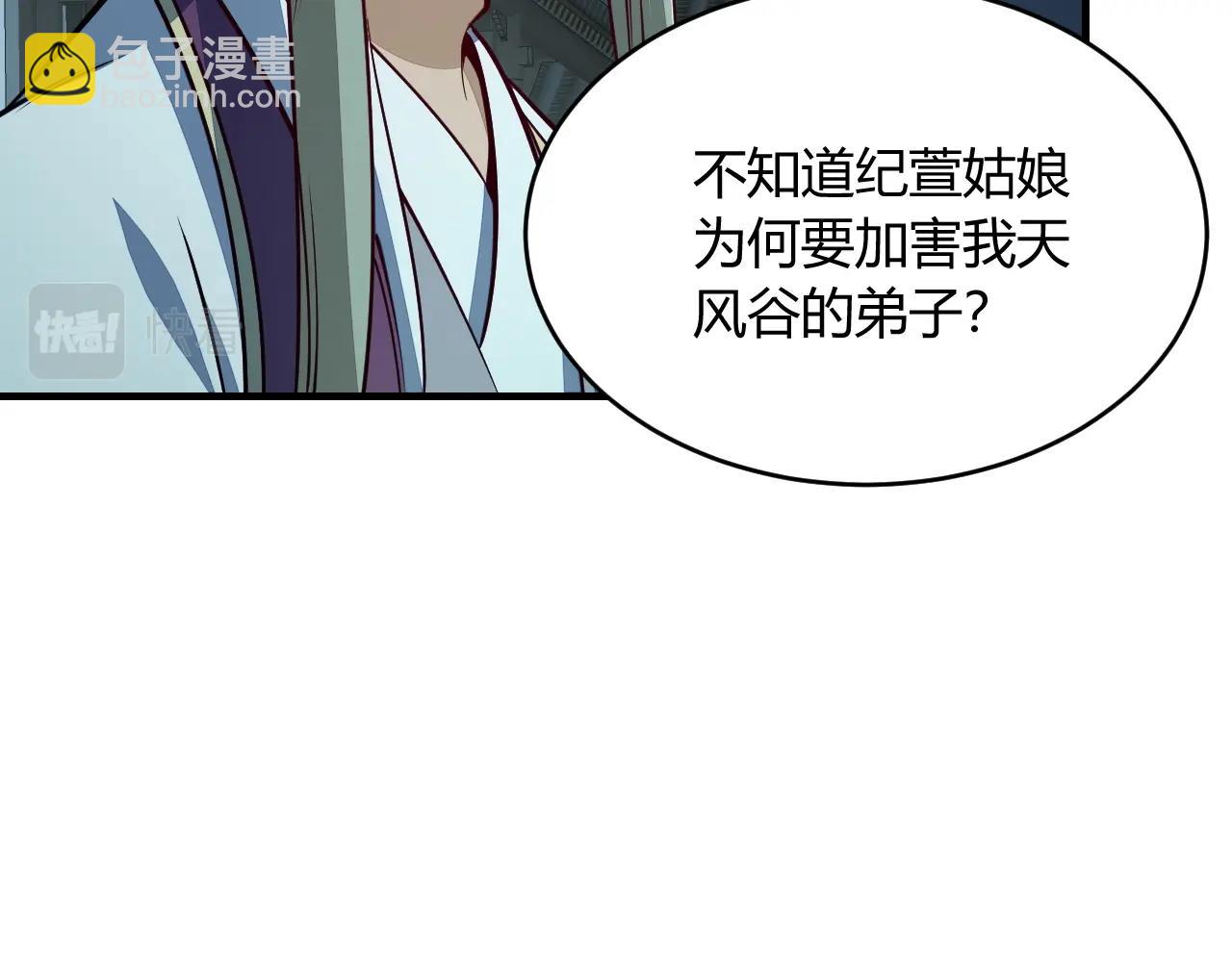 《我能提取属性》第23话 找上门 第39页