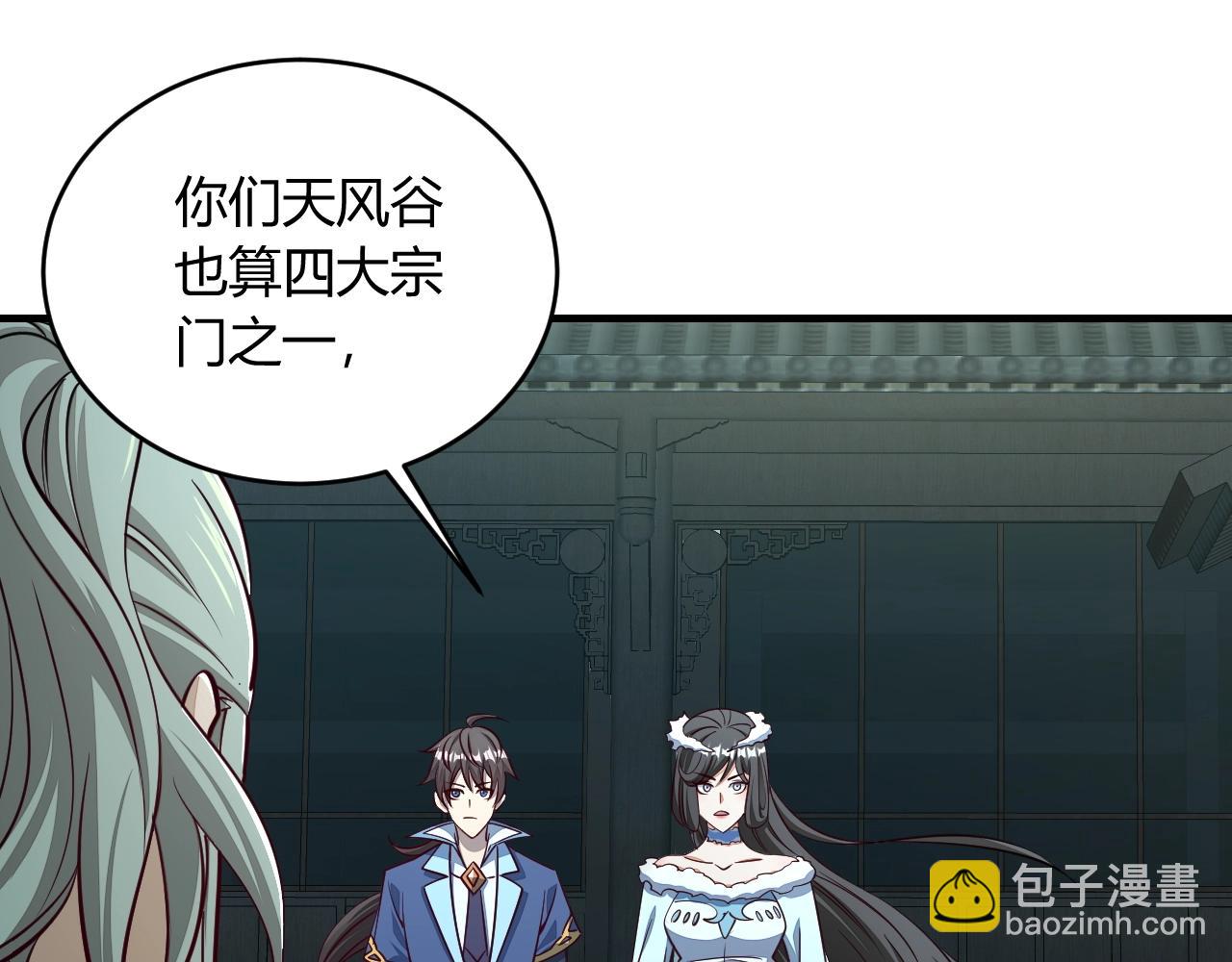 《我能提取属性》第23话 找上门 第40页