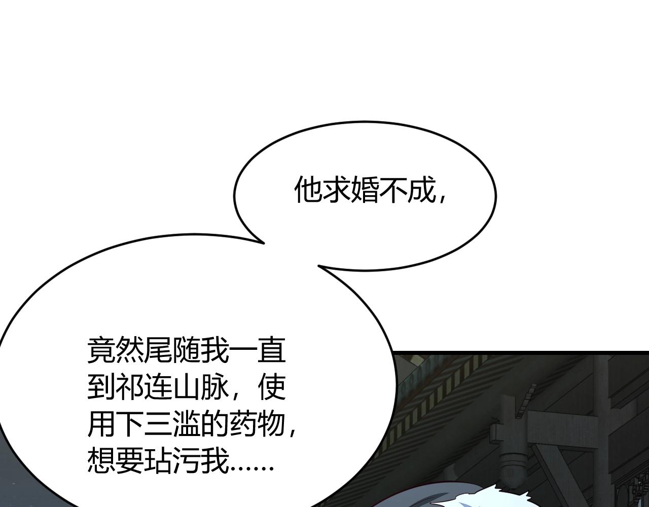 《我能提取属性》第23话 找上门 第42页