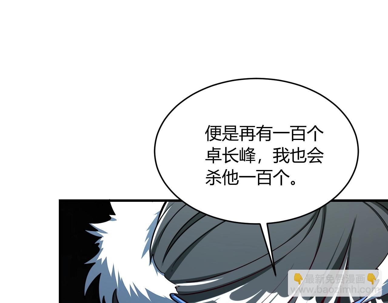 《我能提取属性》第23话 找上门 第44页