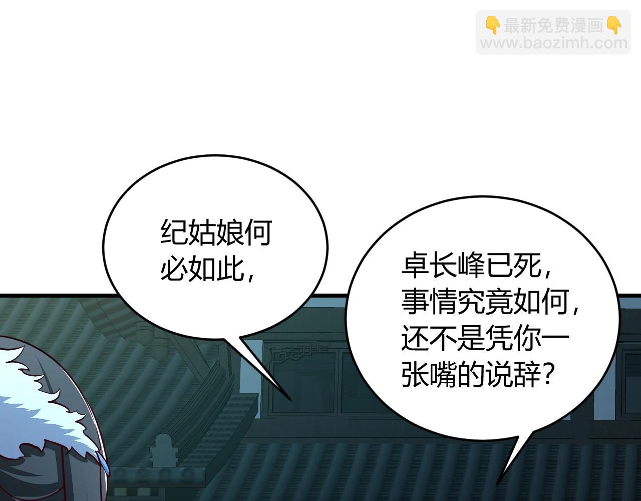 《我能提取属性》第23话 找上门 第47页