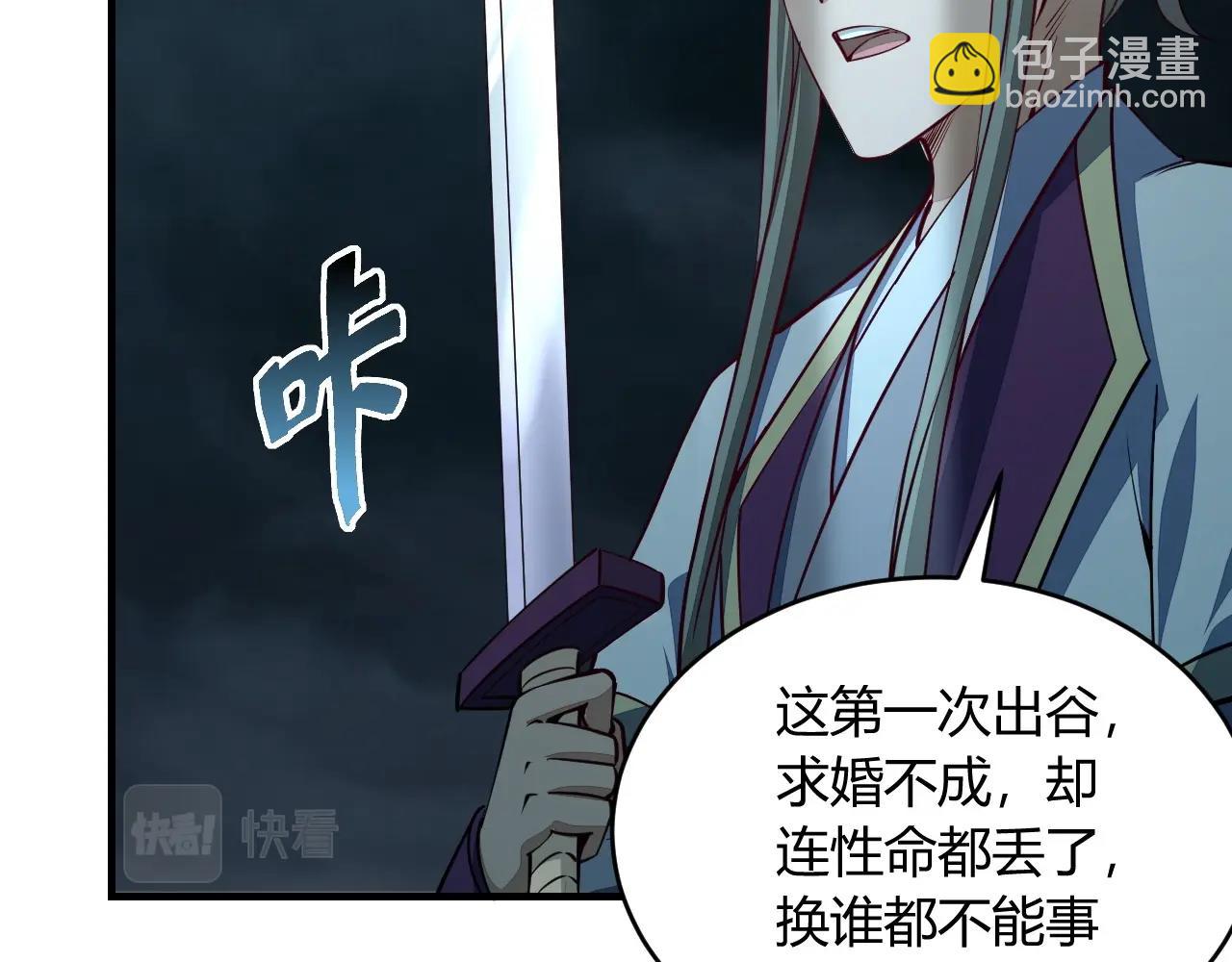 《我能提取属性》第23话 找上门 第50页