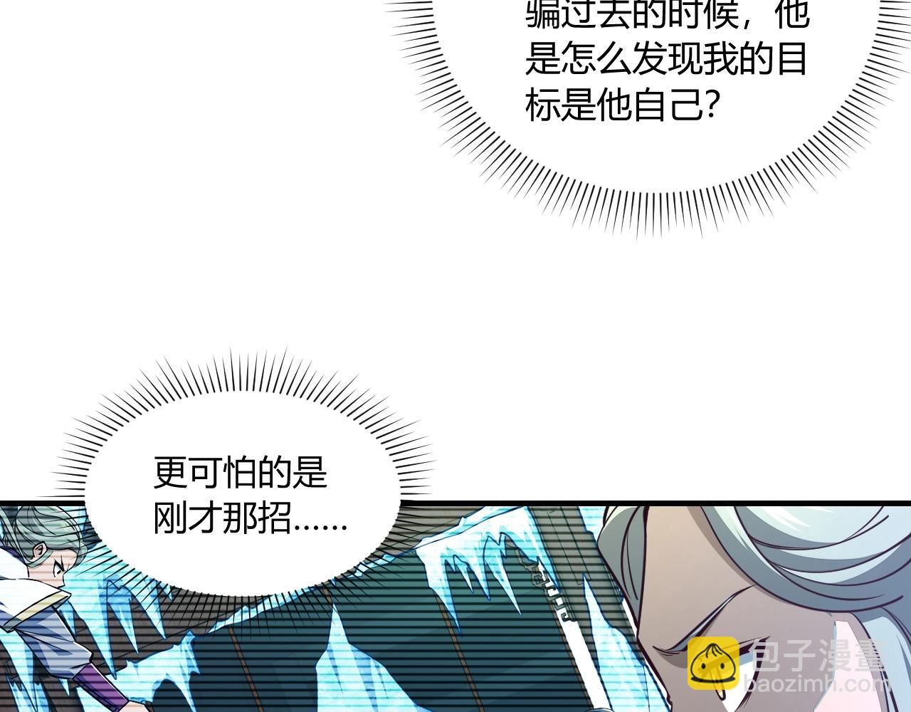 《我能提取属性》第24话 卓长老 第10页