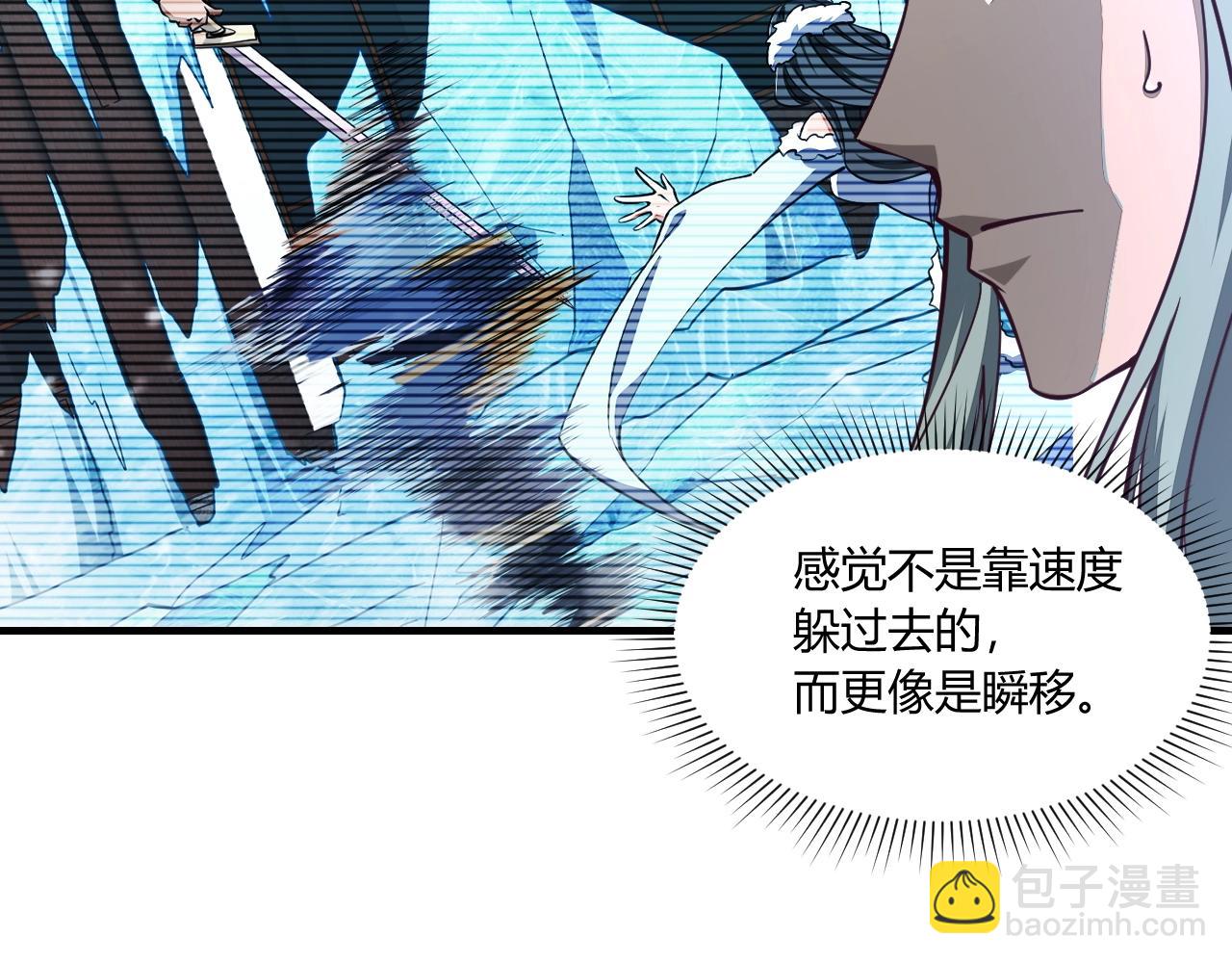 《我能提取属性》第24话 卓长老 第11页