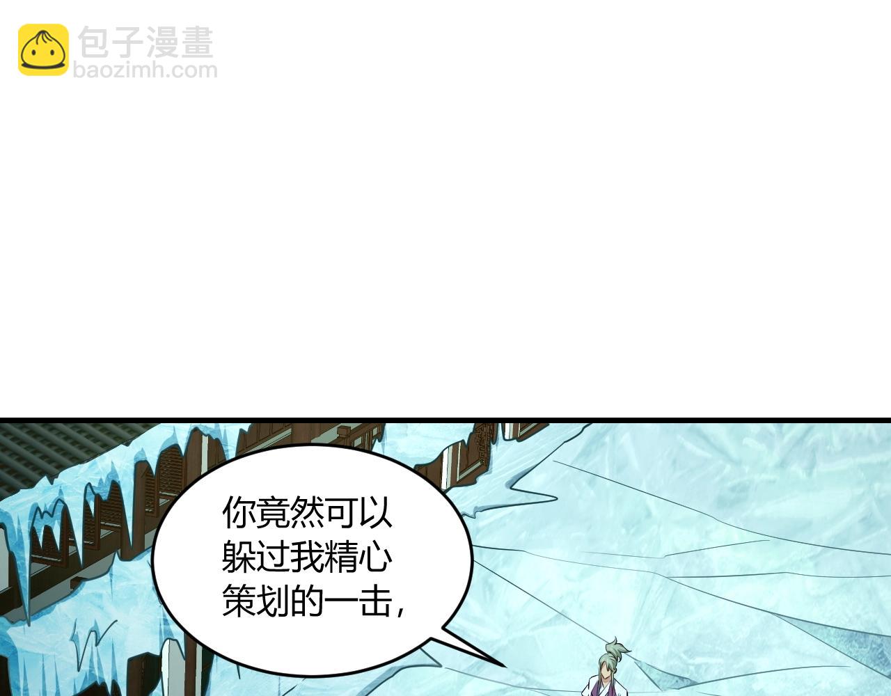 《我能提取属性》第24话 卓长老 第12页