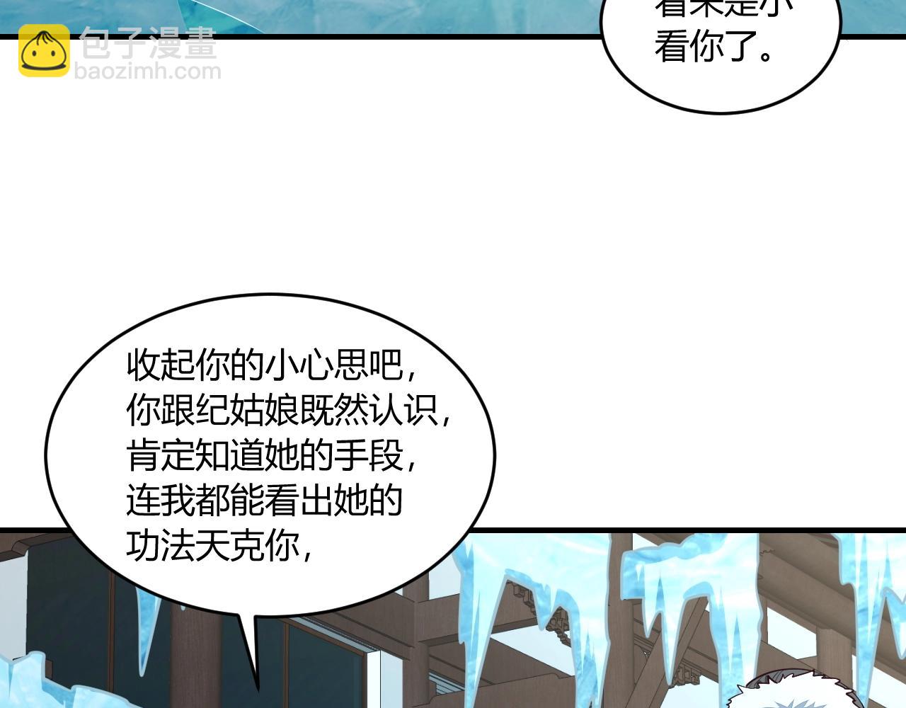 《我能提取属性》第24话 卓长老 第14页