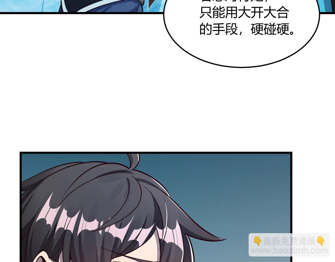 《我能提取属性》第24话 卓长老 第16页