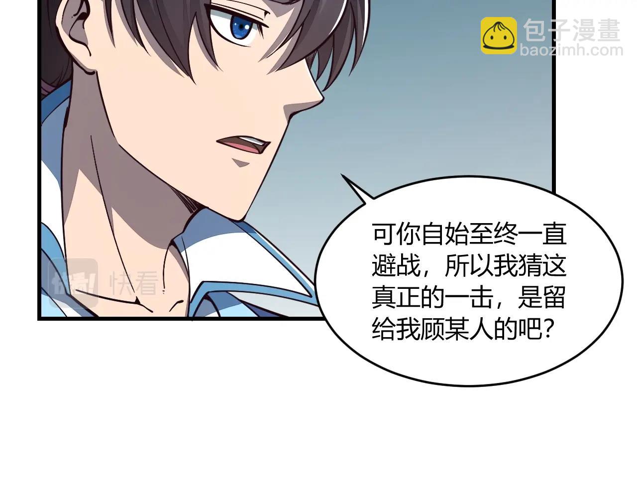 《我能提取属性》第24话 卓长老 第17页