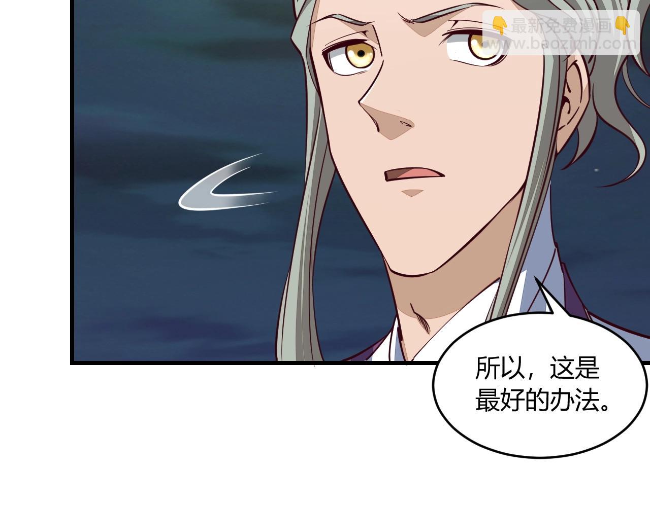 《我能提取属性》第24话 卓长老 第27页