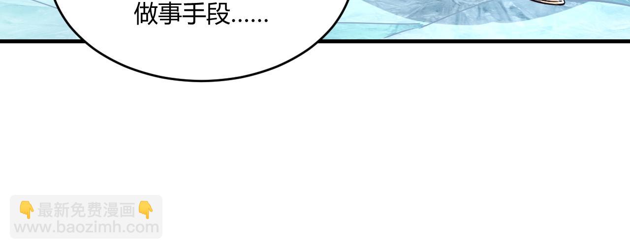 《我能提取属性》第24话 卓长老 第30页