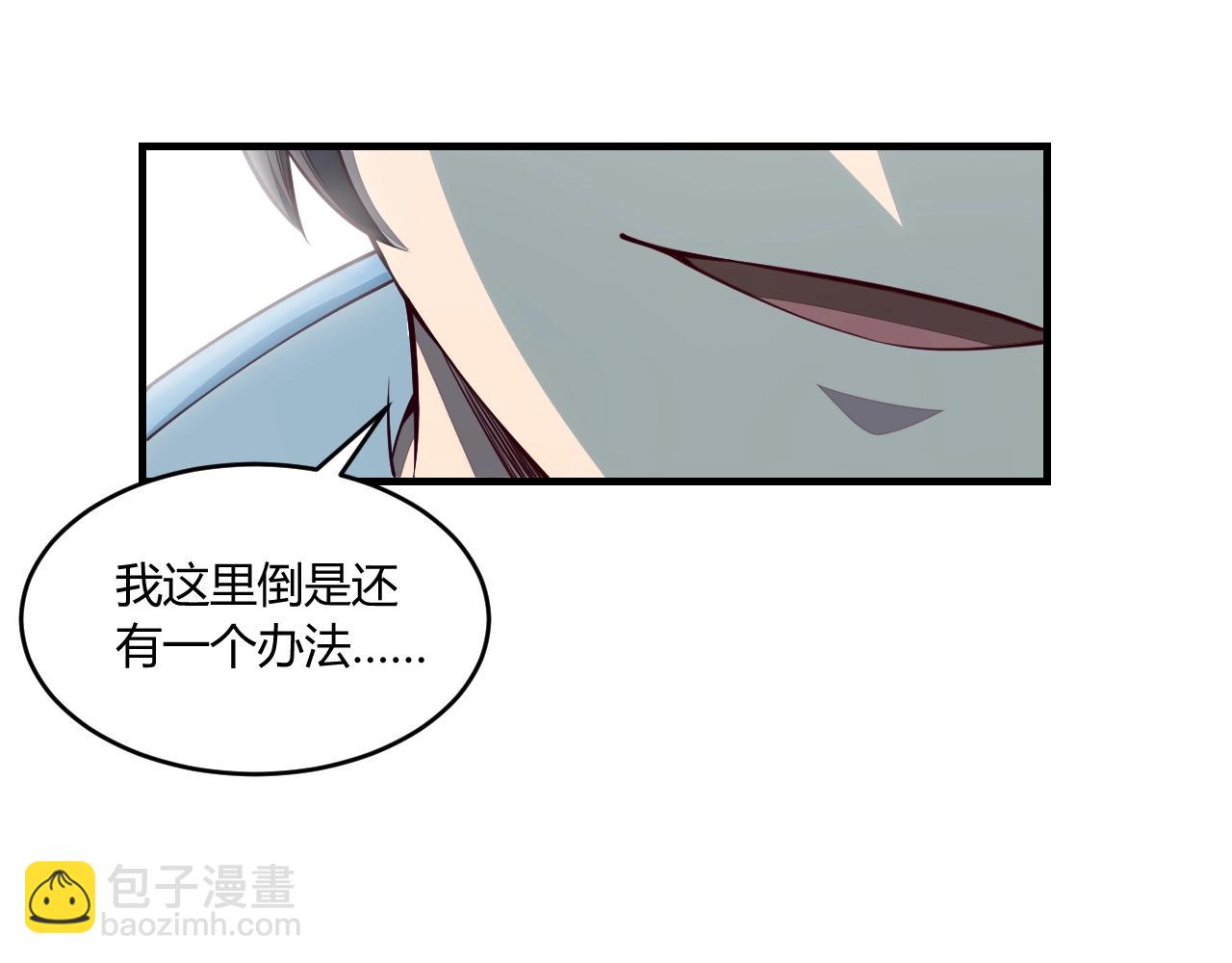《我能提取属性》第24话 卓长老 第35页