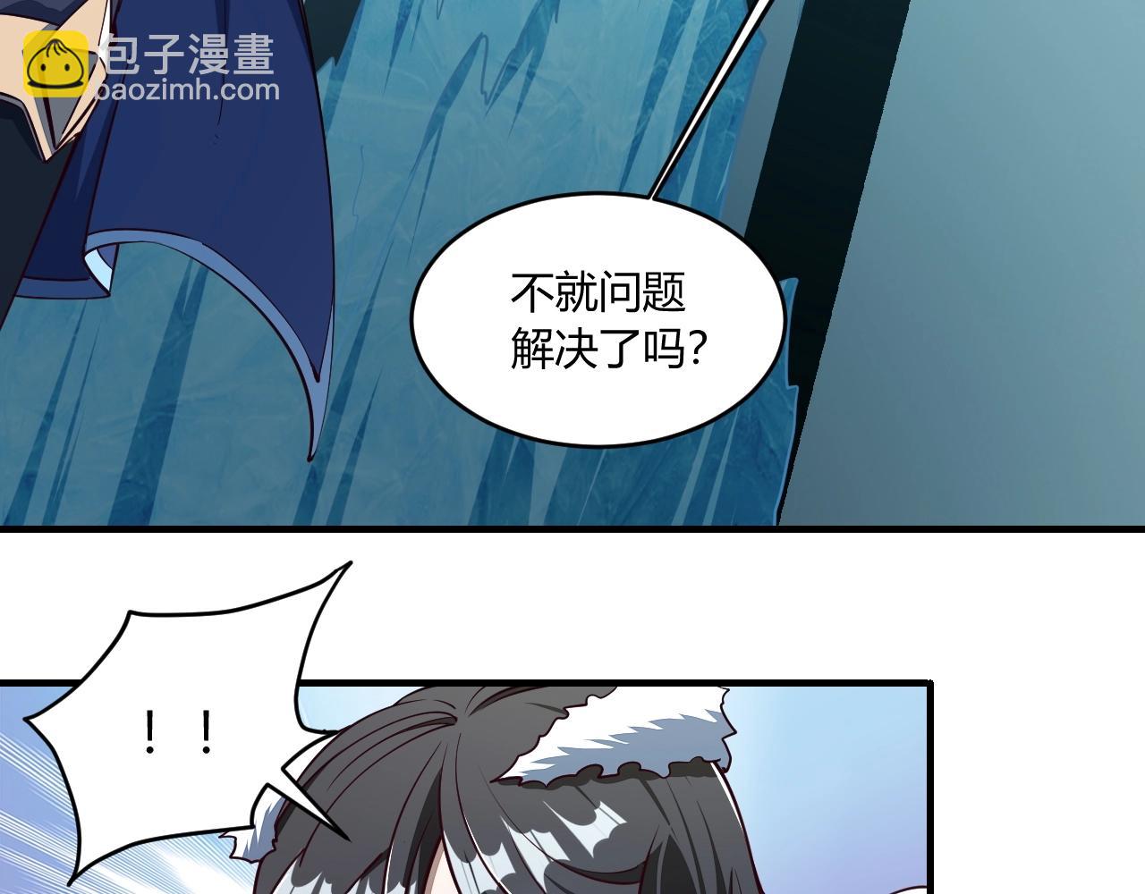 《我能提取属性》第24话 卓长老 第38页