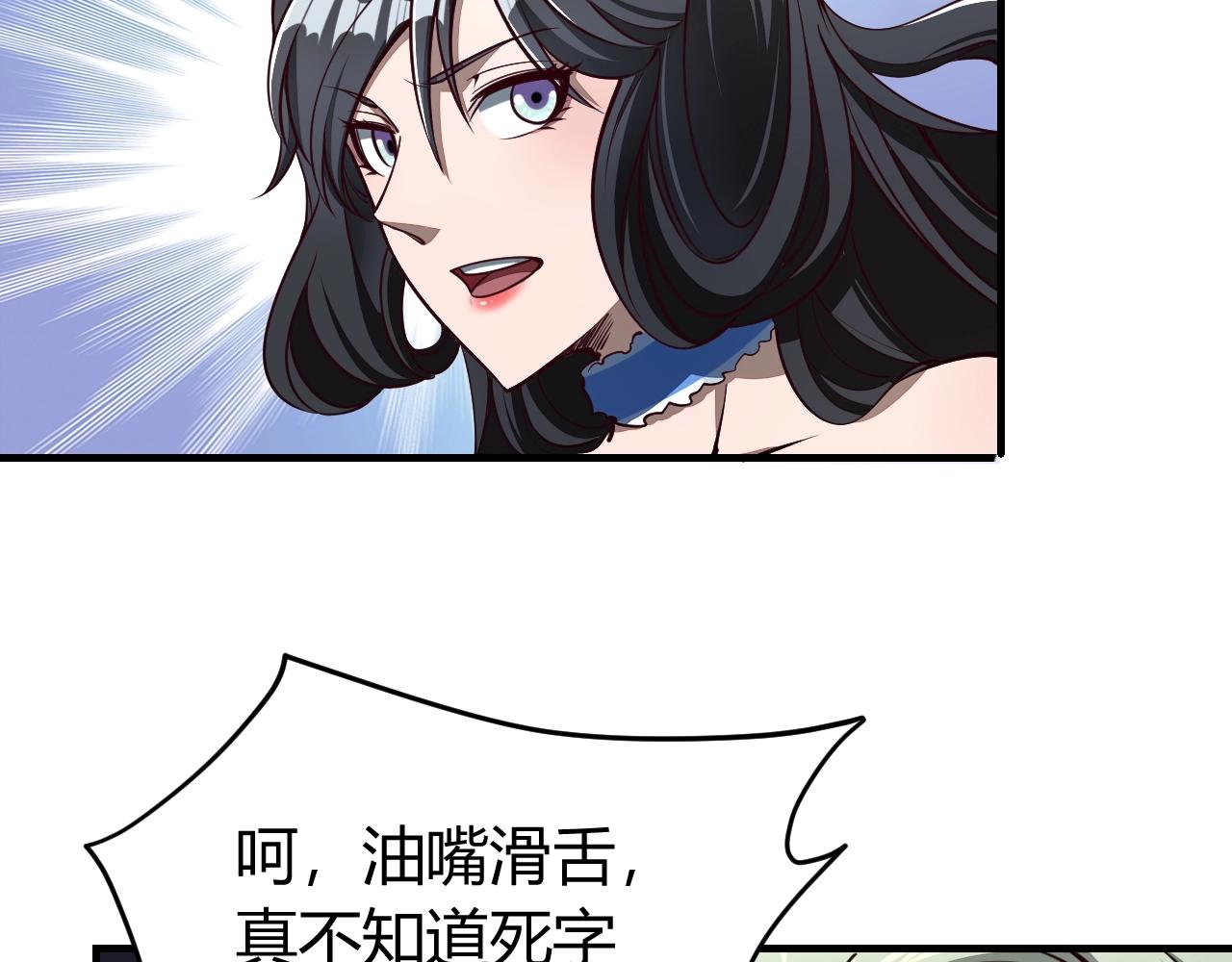 《我能提取属性》第24话 卓长老 第39页