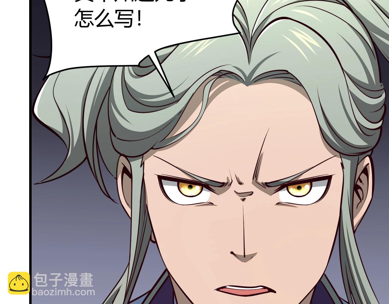 《我能提取属性》第24话 卓长老 第40页