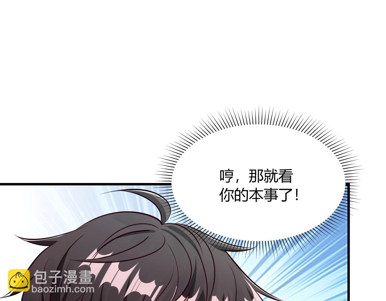 《我能提取属性》第24话 卓长老 第43页