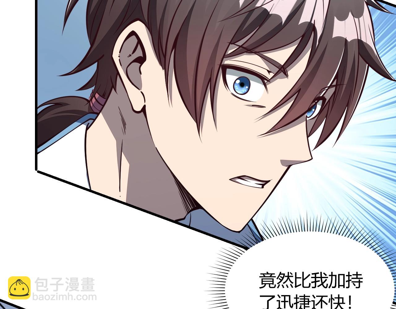 《我能提取属性》第24话 卓长老 第49页