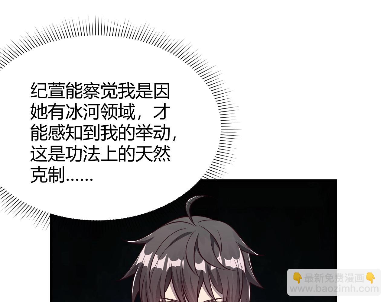 《我能提取属性》第24话 卓长老 第8页