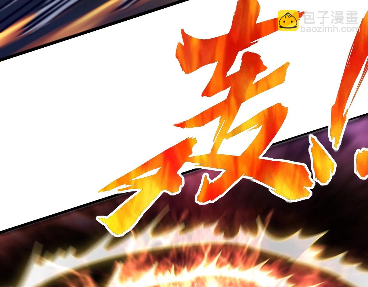 《我能提取属性》第21话 前往皇城 第14页