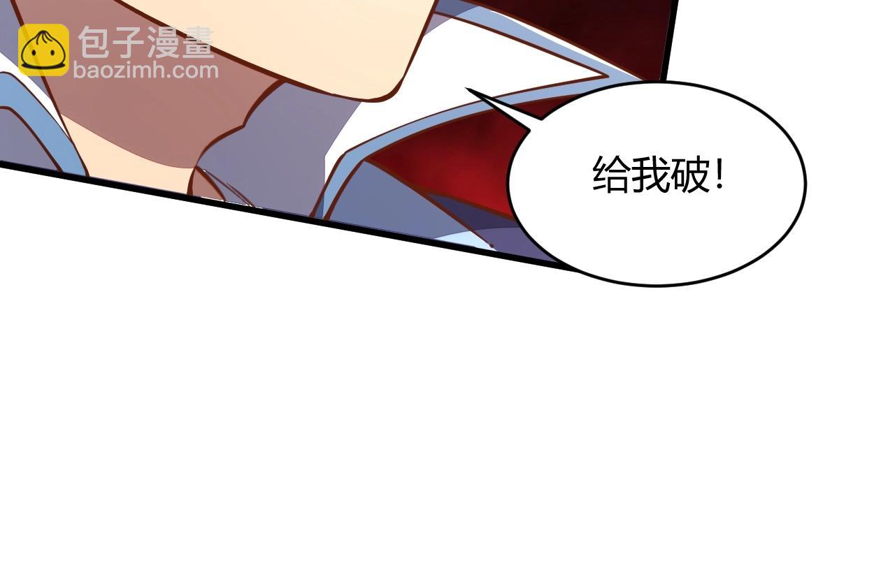 《我能提取属性》第21话 前往皇城 第17页