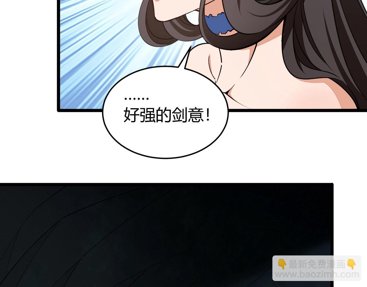 《我能提取属性》第21话 前往皇城 第23页
