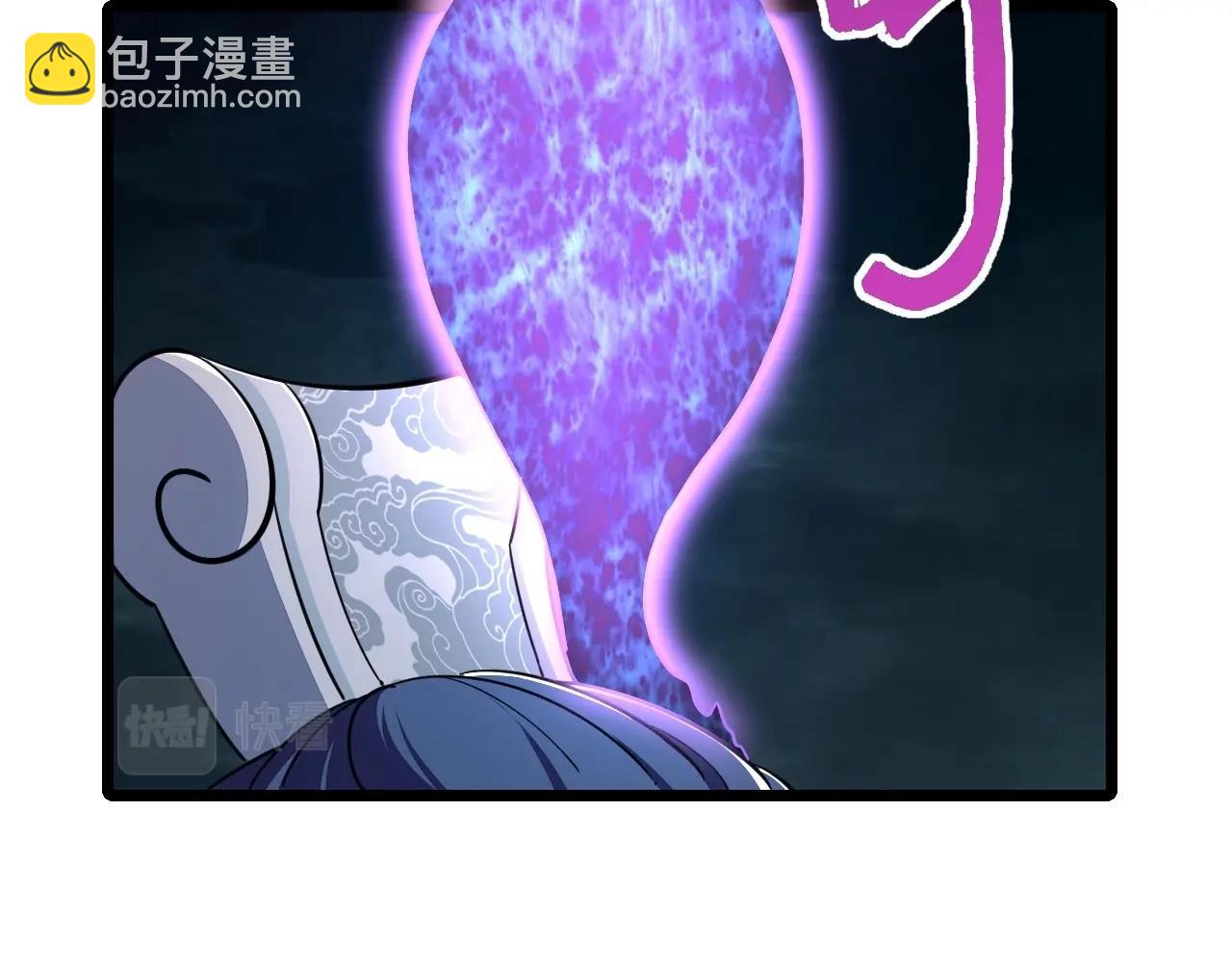 《我能提取属性》第21话 前往皇城 第28页